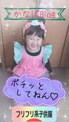 にほんブログ村 ファッションブログ フリフリ系子供服へ