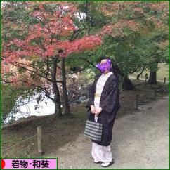 にほんブログ村 ファッションブログ 着物・和装へ