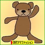 にほんブログ村 ファッションブログ 30代ママファッションへ