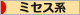 にほんブログ村 ファッションブログ ミセス・ヤングミセス系へ