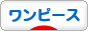 にほんブログ村 ファッションブログ ワンピースへ