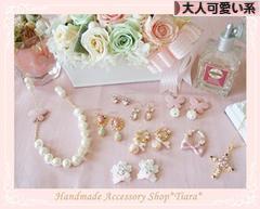 にほんブログ村 ファッションブログ 大人可愛い系へ