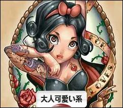大人可愛い系へ