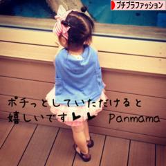 にほんブログ村 ファッションブログ プチプラファッションへ