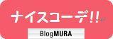 にほんブログ村 ファッションブログ プチプラファッションへ