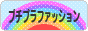 にほんブログ村 ファッションブログ プチプラファッションへ