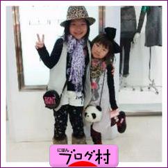 にほんブログ村 ファッションブログ 小中学生ファッションへ