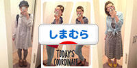 にほんブログ村 ファッションブログ しまむらファッションへ
