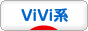 にほんブログ村 ファッションブログ ViVi系へ