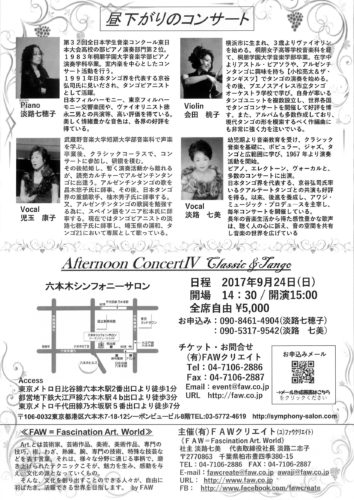 %e3%83%81%e3%83%a9%e3%82%b7_a4_%e7%b8%a6_%e8%a3%8f%e9%9d%a220170924ac%e2%85%a3-in-roppongi