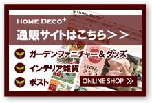 通販サイト