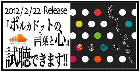 banbi Official HP news