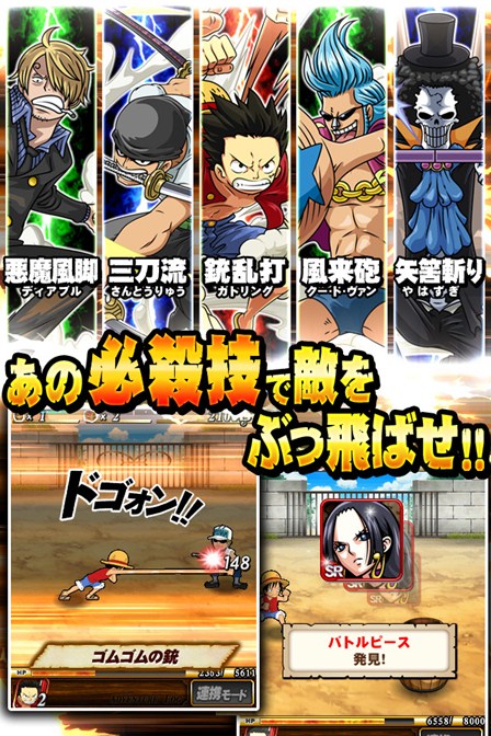 ワンピースのスマホゲームが出るんだって ワンピースブログ We Are Buggy Pirates