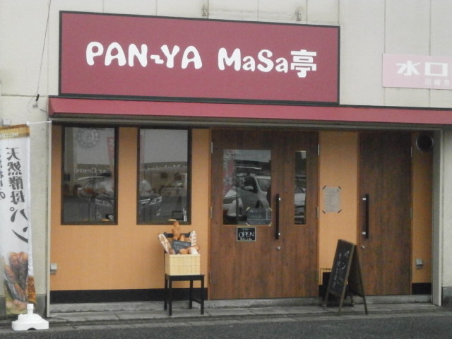 panーya masa亭のドイツコッペ ツッチーのブログ