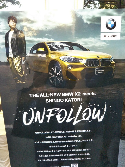 香取慎吾デザインｂｍｗラッピング車を見に行きました ツッチーのブログ