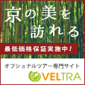 海外現地オプショナルツアーなら【VELTRA（ベルトラ）】