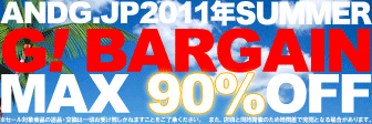 日本最大級のブランドファッション通販サイト - &G online（アンジーオンライン）公式blog