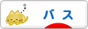 にほんブログ村 釣りブログ バスフィッシングへ