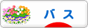 にほんブログ村 釣りブログ バスフィッシングへ
