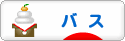 にほんブログ村 釣りブログ バスフィッシングへ