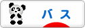 にほんブログ村 釣りブログ バスフィッシングへ