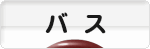 にほんブログ村 釣りブログ バスフィッシングへ