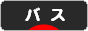 にほんブログ村 釣りブログ バスフィッシングへ
