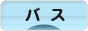 にほんブログ村 釣りブログ バスフィッシングへ