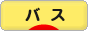 にほんブログ村 釣りブログ バスフィッシングへ