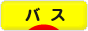 にほんブログ村 釣りブログ バスフィッシングへ