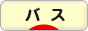にほんブログ村 釣りブログ バスフィッシングへ