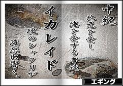 にほんブログ村 釣りブログ エギングへ