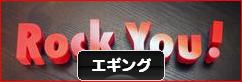 にほんブログ村 釣りブログ エギングへ