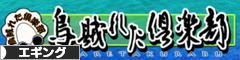 にほんブログ村 釣りブログ エギングへ