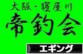 にほんブログ村 釣りブログ エギングへ