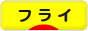 にほんブログ村 釣りブログ フライフィッシングへ