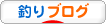 にほんブログ村 釣りブログへ