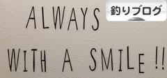 にほんブログ村 釣りブログへ