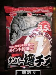 にほんブログ村 釣りブログ 磯釣りへ