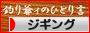 にほんブログ村 釣りブログ ジギングへ