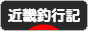 にほんブログ村 釣りブログ 近畿釣行記へ