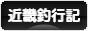 にほんブログ村 釣りブログ 近畿釣行記へ