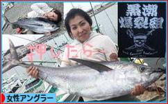 にほんブログ村 釣りブログ 女性アングラーへ