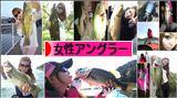 にほんブログ村 釣りブログ 女性アングラーへ