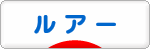 にほんブログ村 釣りブログ ルアーフィッシングへ