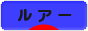 にほんブログ村 釣りブログ ルアーフィッシングへ
