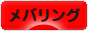 にほんブログ村 釣りブログ メバリングへ