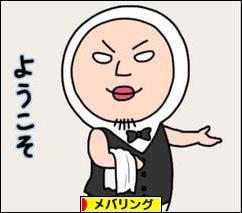 にほんブログ村 釣りブログ メバリングへ