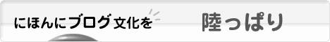 にほんブログ村 釣りブログ 陸っぱりへ