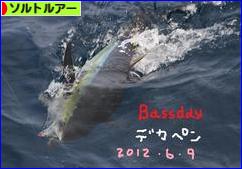 にほんブログ村 釣りブログ ソルトルアーフィッシングへ